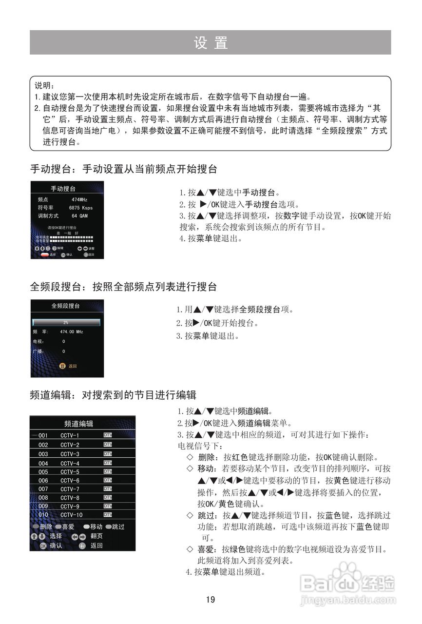 海信LED40T39X3D液晶彩电使用说明书:[3]