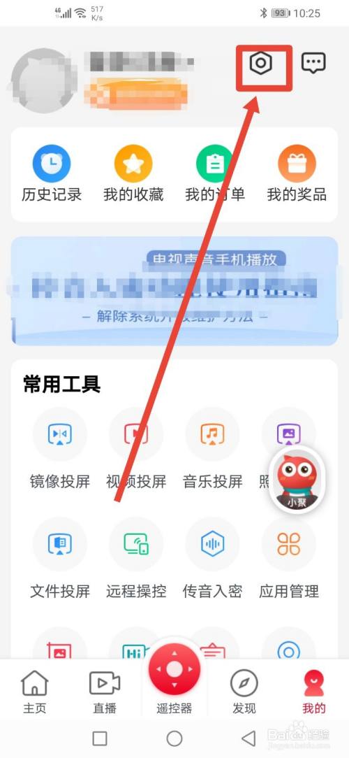 聚好看，怎么关闭定位功能？