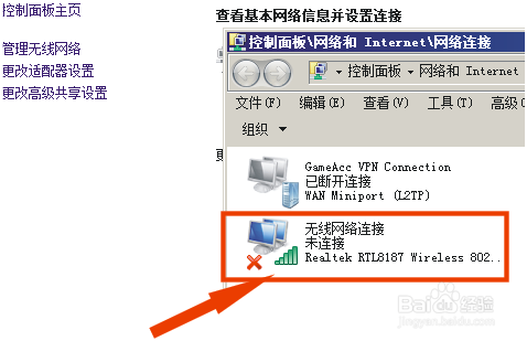 手机通过电脑创建的免费WIFI上网
