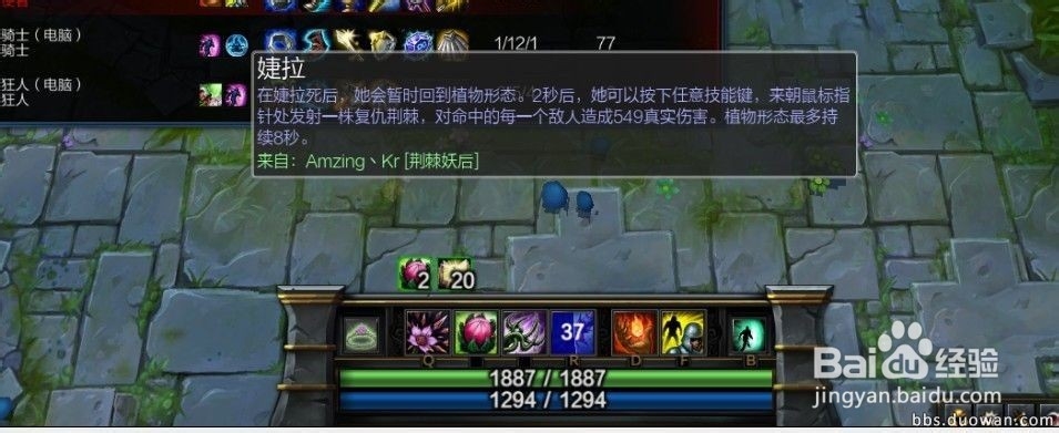 LOL荆棘之兴婕拉攻略