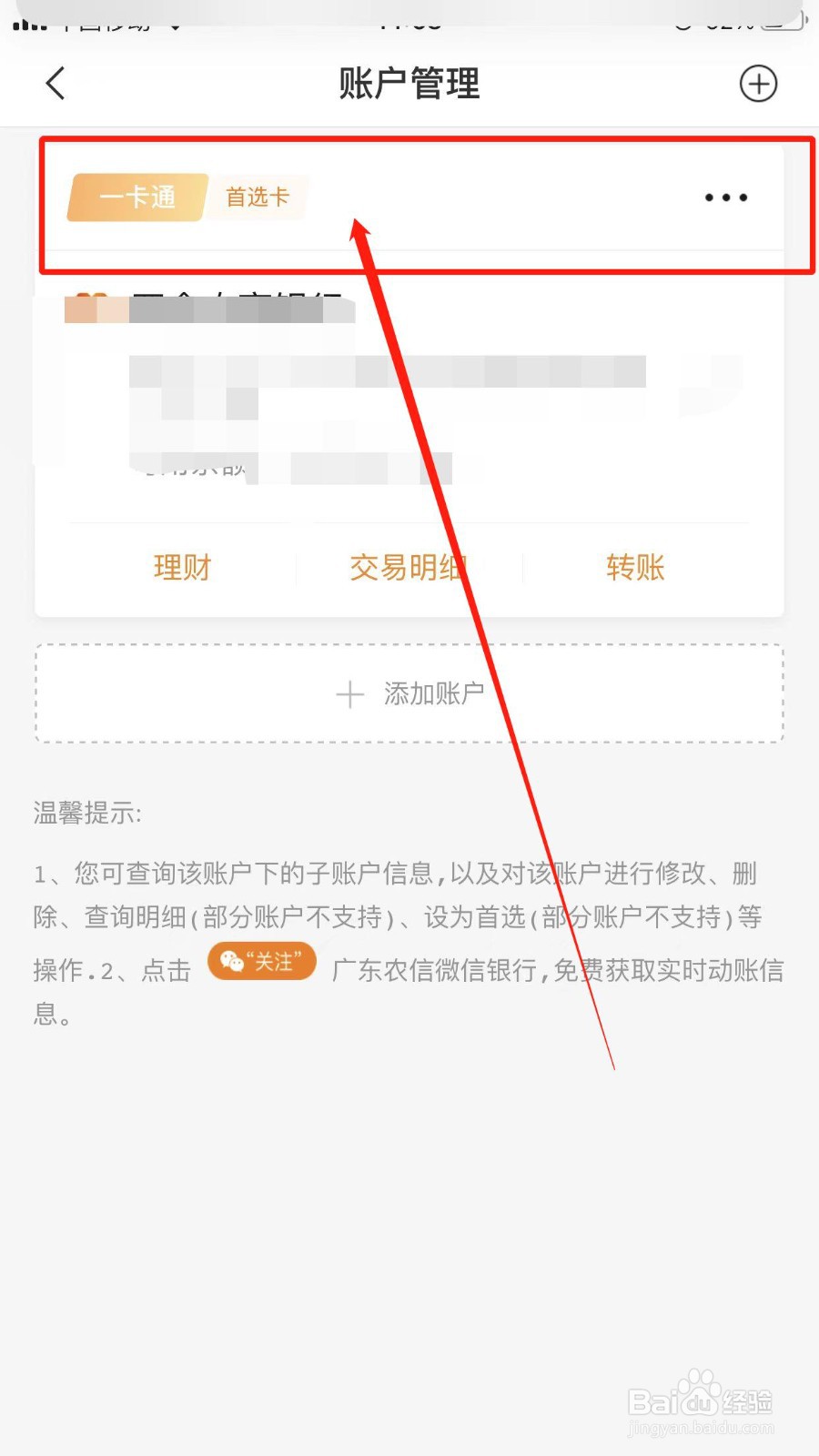 农商银行银行卡挂失界面在哪可以进入？