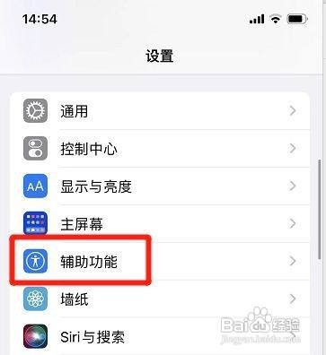 iPhone手机在哪设置关掉字幕面板呢？