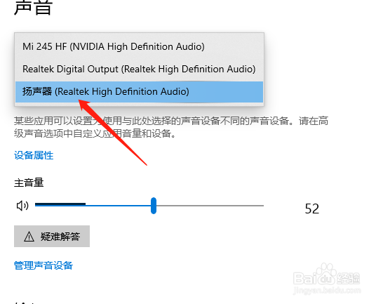 笔记本电脑扬声器没有声音怎么办耳机有声音?