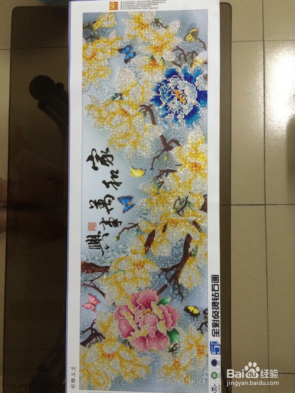 如何制作钻石十字绣