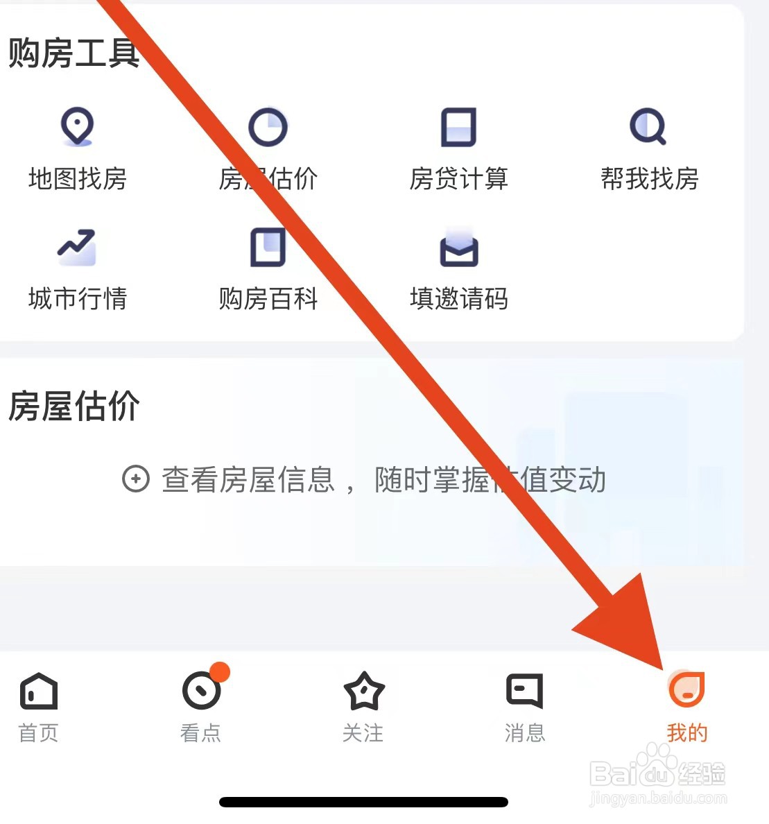 幸福里软件如何查看系统权限目录