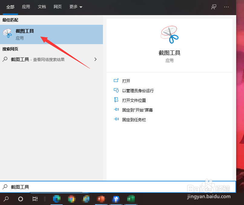 电脑上怎么截屏保存在电脑桌面上