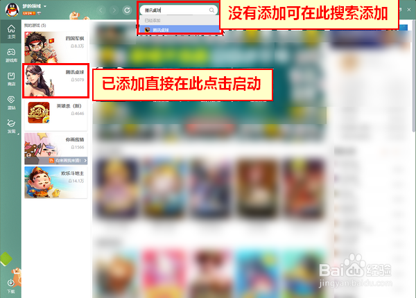 QQ游戏斯诺克桌球怎么玩