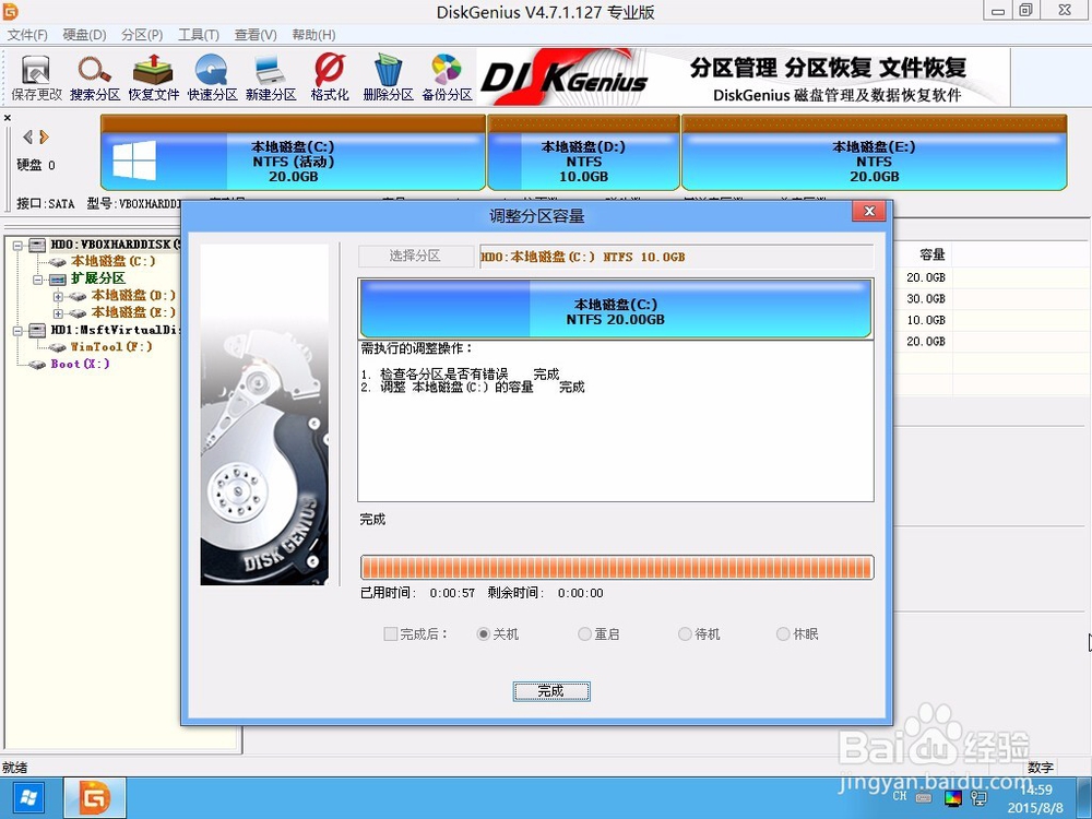 c盘空间越来越小怎么办？无损调整C盘空间