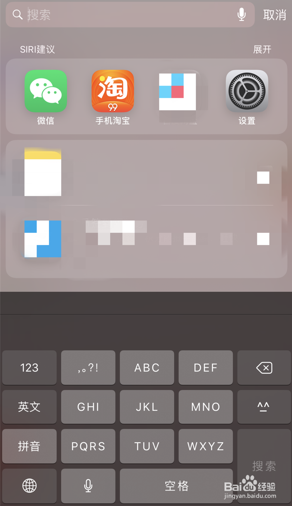 iphone如何隐藏不健康软件