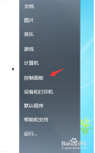 WIN7怎么添加家长控制
