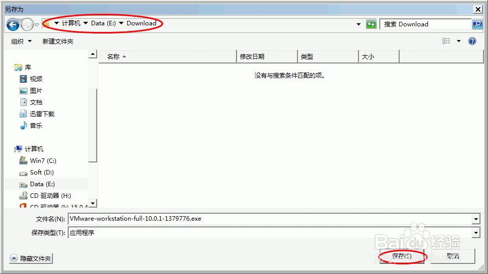 VMware：[10]如何下载最新版本Workstation
