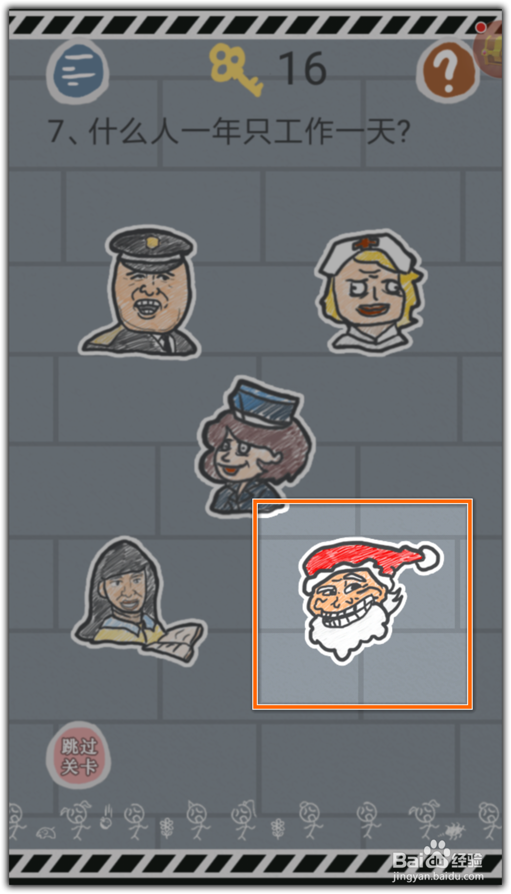 【史小坑烦恼】史小坑的烦恼-考试第6-10关攻略