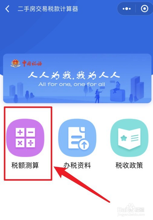 不动产费用怎么算