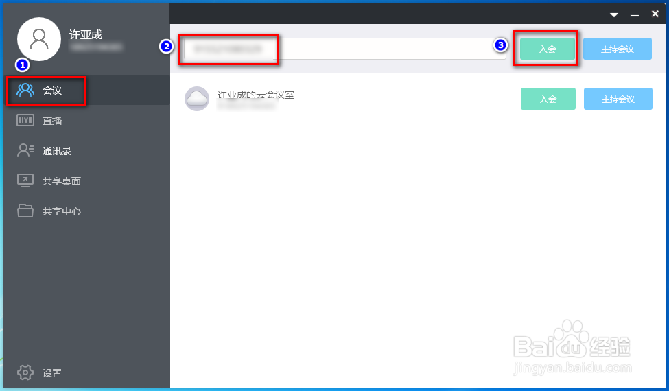 小鱼办公视频直播中不显示直播小窗口的方法