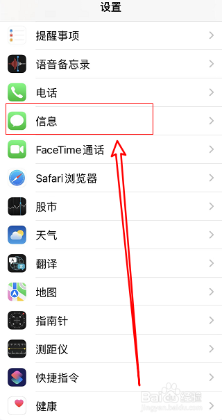 苹果手机如何去显示主题栏