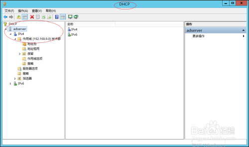 Windows Server 2012禁用DHCP IPv4网络访问保护