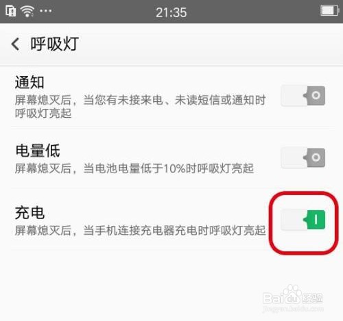 手机充电不显示充电怎么解决