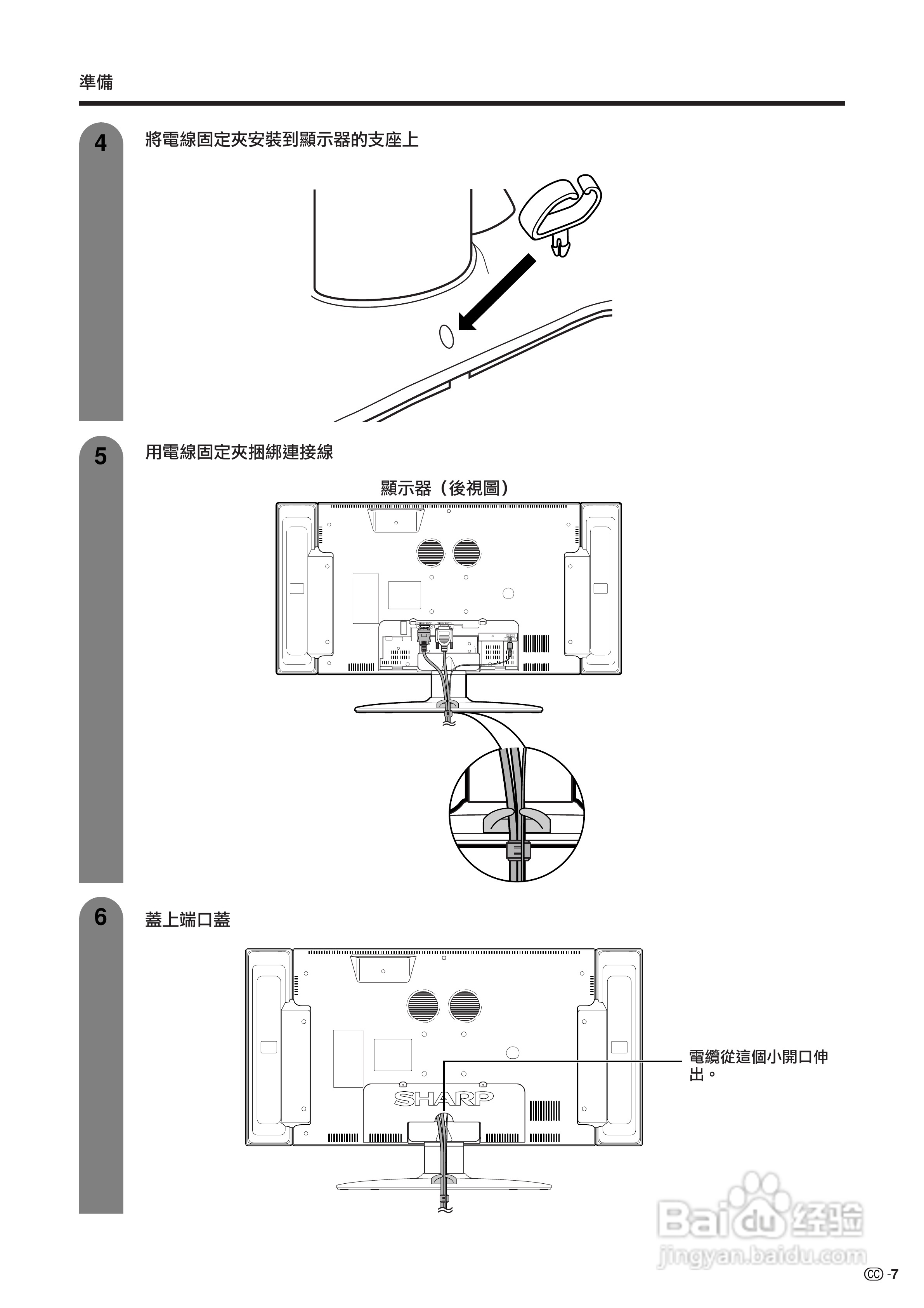 声宝LC-30HV4H型液晶电视机说明书:[1]