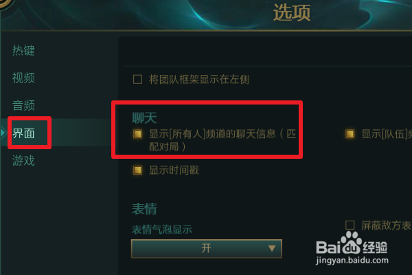 lol怎么对所有人说话