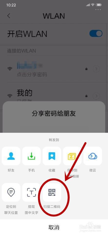 怎么查看手机已经连上的Wifi的密码