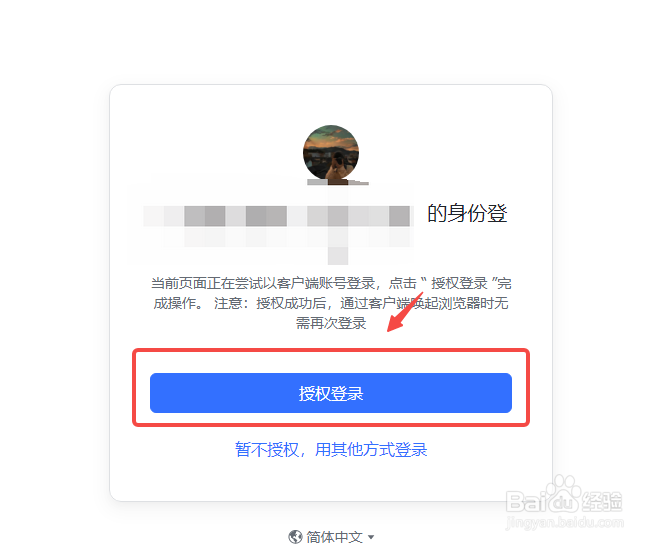 飞书电脑版如何创建文档？