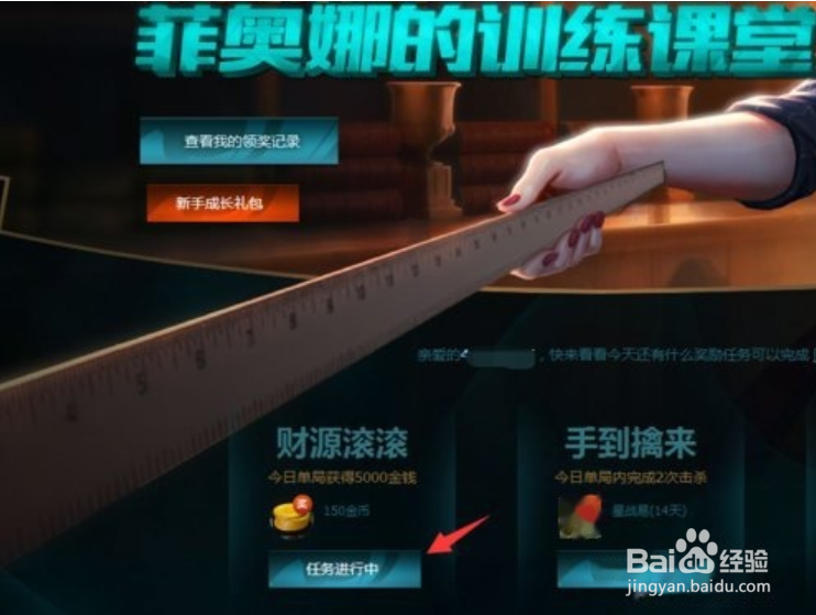 LOL如何领取新手礼包英雄联盟新手奖励在哪