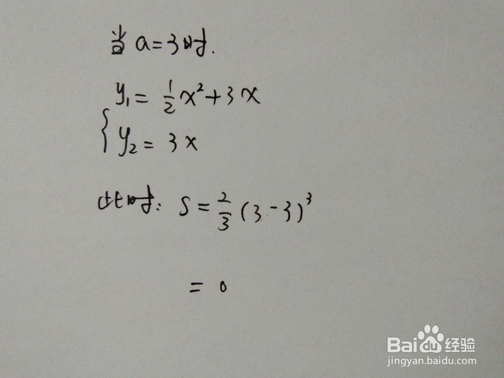 直线y1=0.5x^2+3x与y2=ax围成的面积