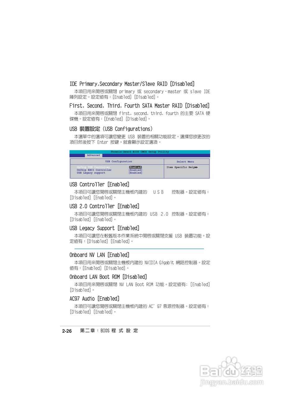 华硕 A8N-E主板说明书:[7]