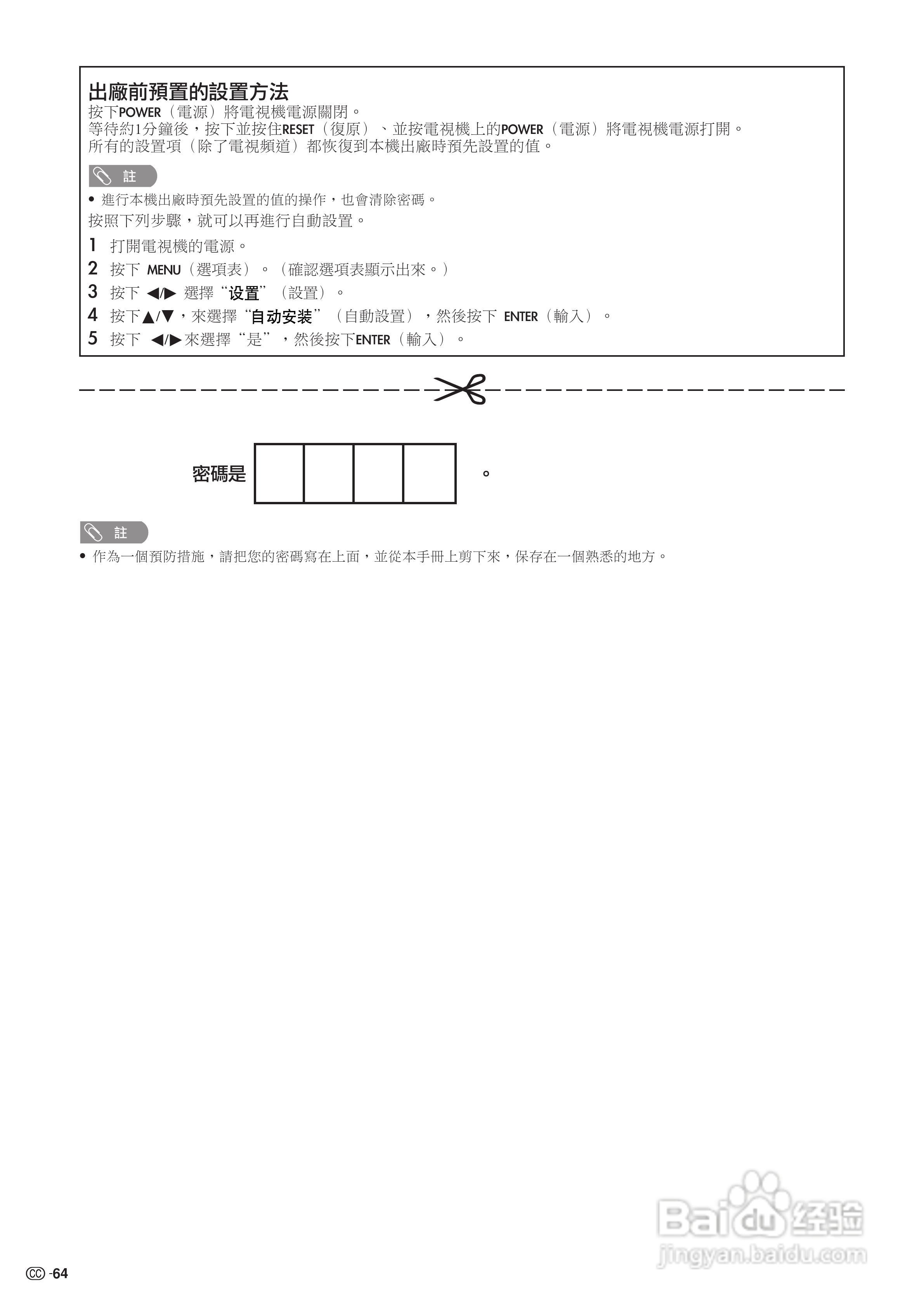 声宝LC-26GA3H型液晶电视机说明书:[7]
