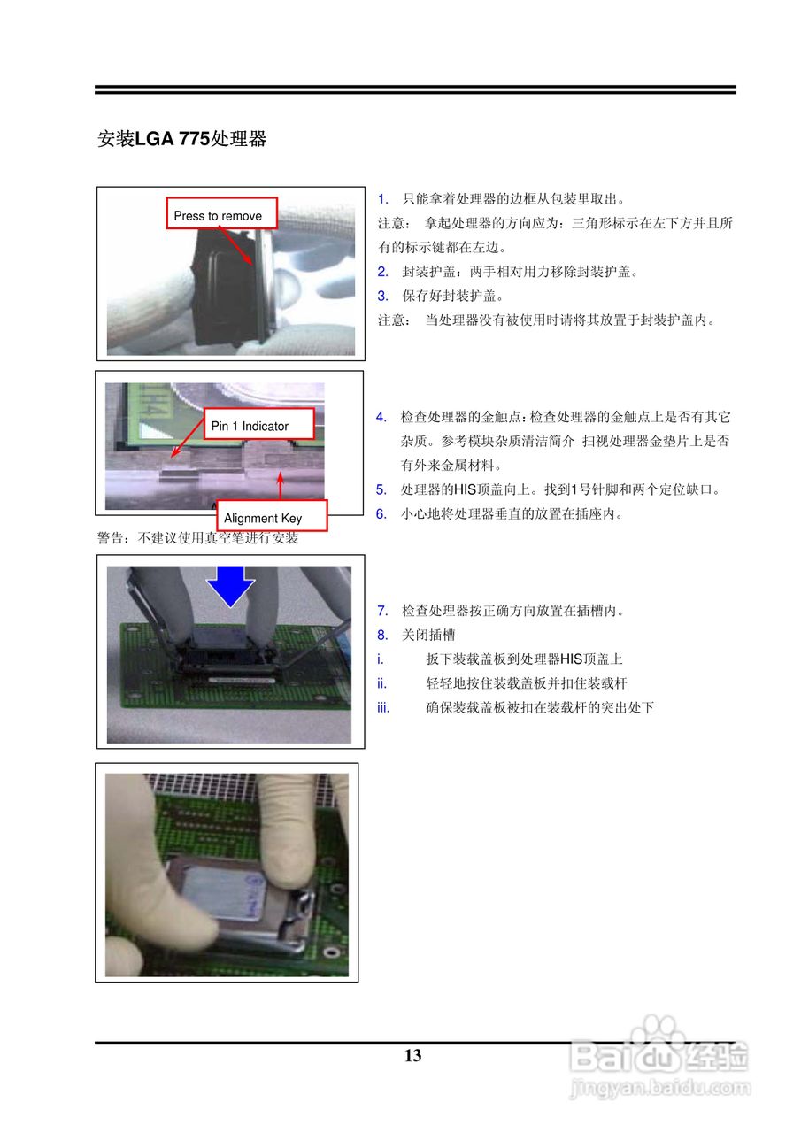 捷波 P5V8G主板主板说明书:[2]