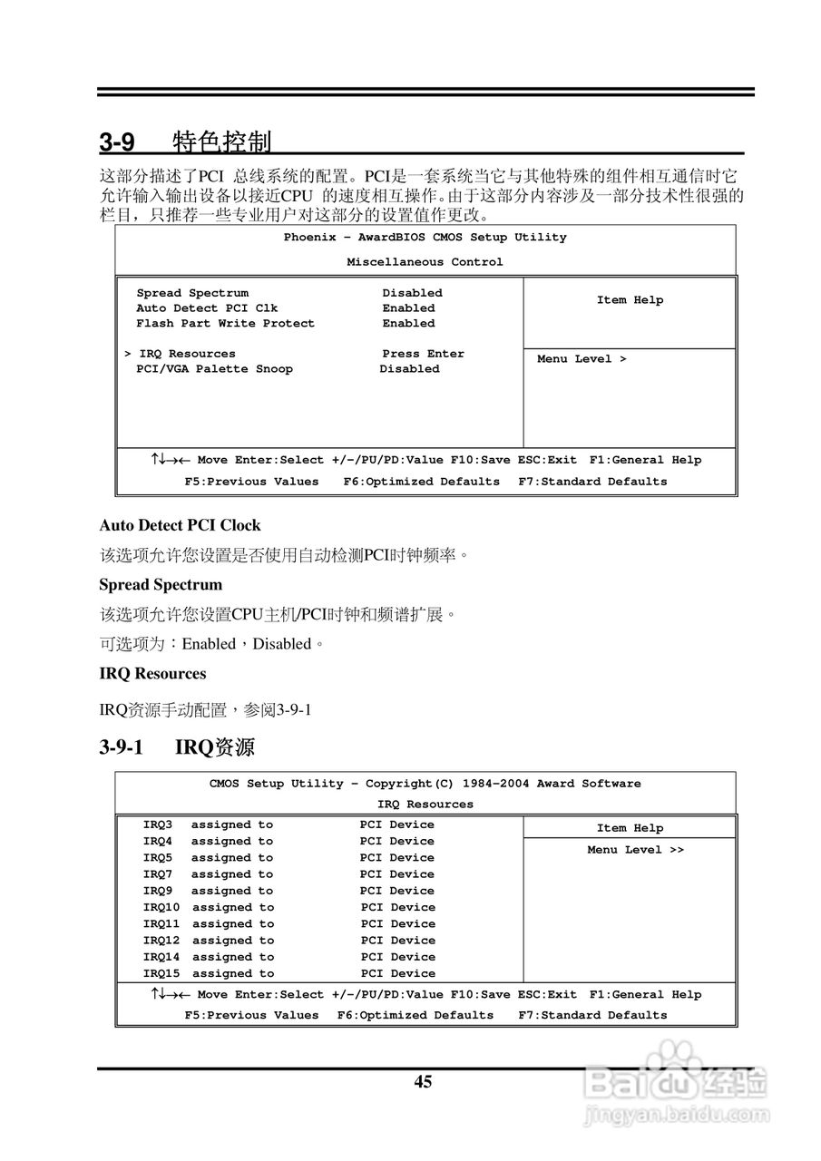 捷波 P5V8G主板主板说明书:[5]