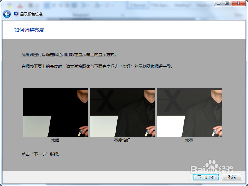 惠普电脑,如何在Windows 8 系统中进行颜色较准