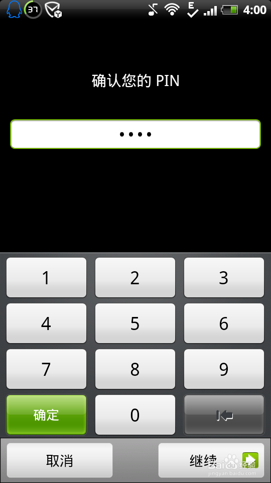 htc怎么取消屏幕锁