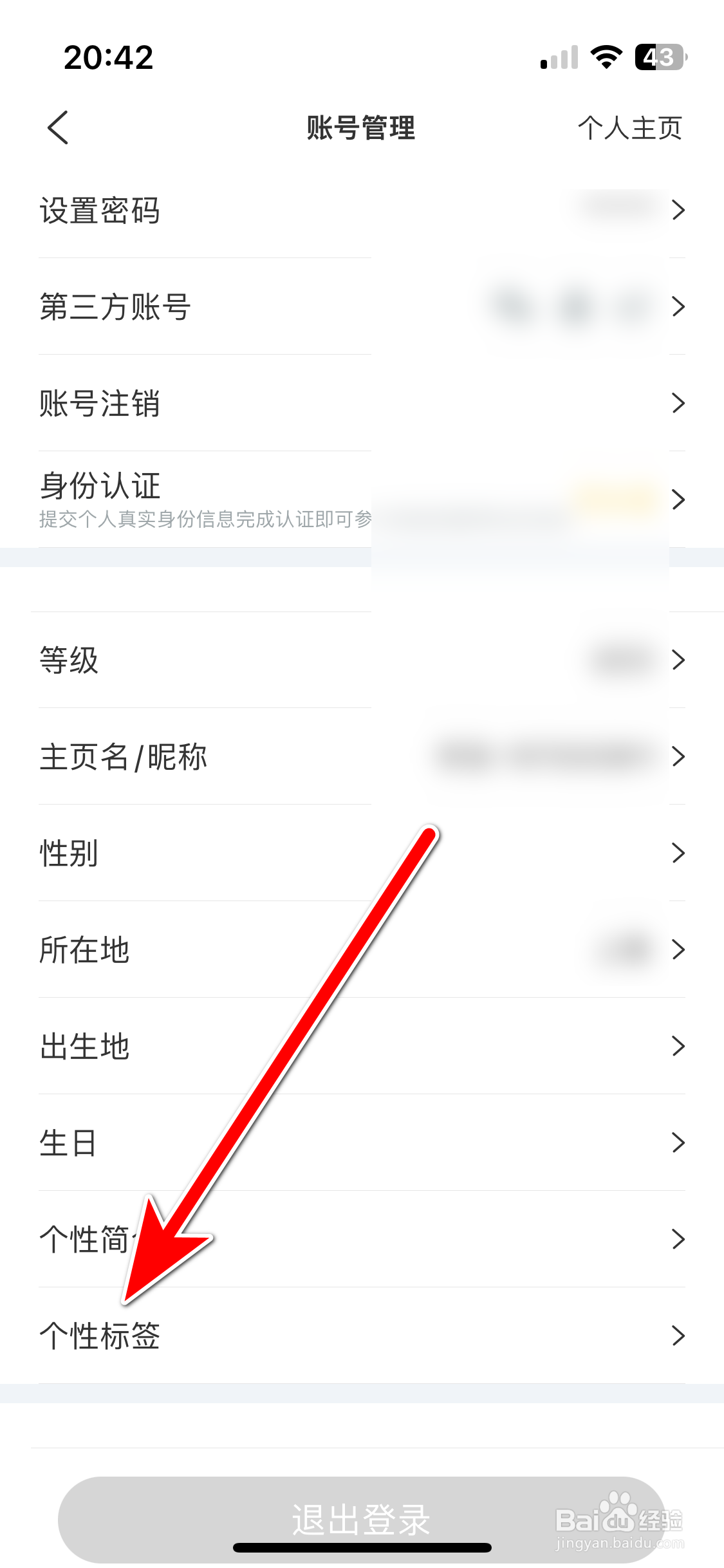 阿基米德如何添加个性标签