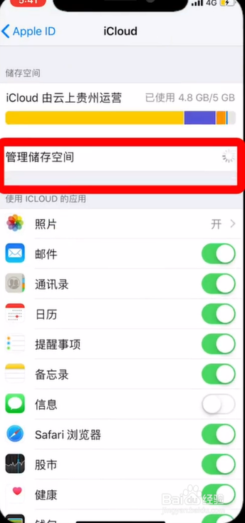 苹果手机icloud空间不足怎么办