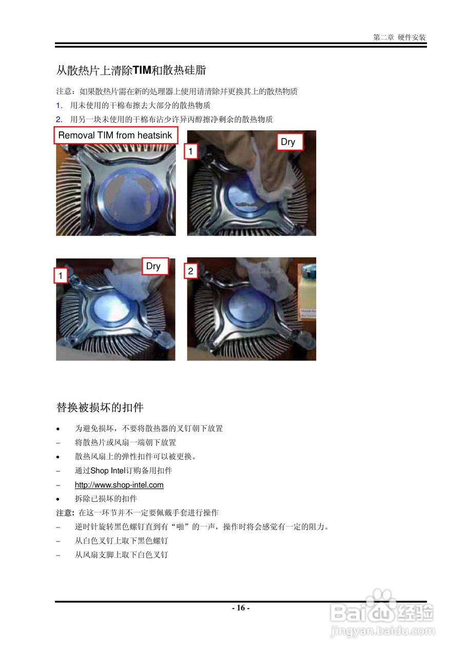 捷波 P5A7P主板说明书:[3]