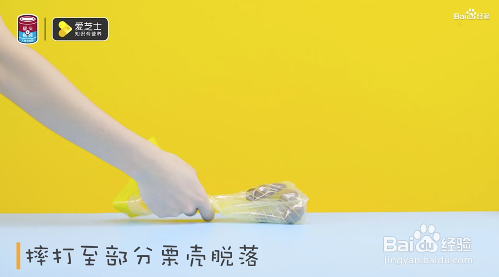 快速剥栗子的2个小技巧