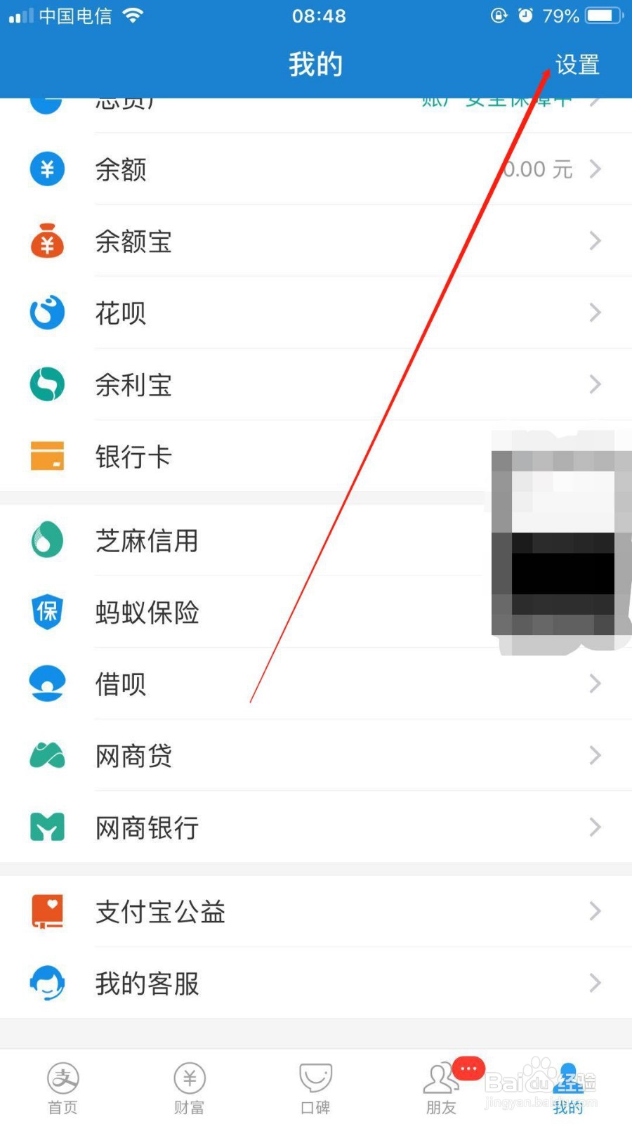 在支付宝中如何设置自动扣款顺序