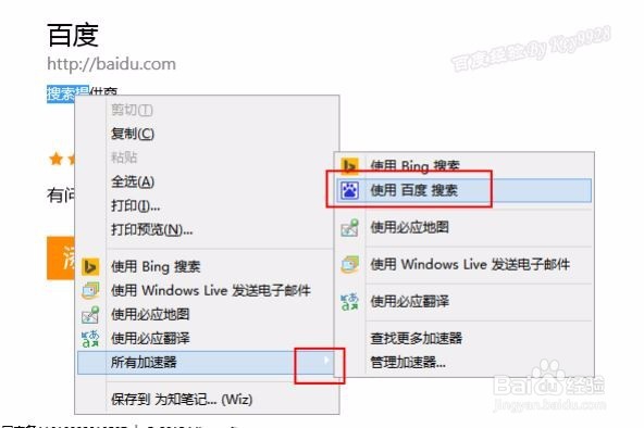 IE10怎么将默认搜索引擎Bing更改为百度搜索
