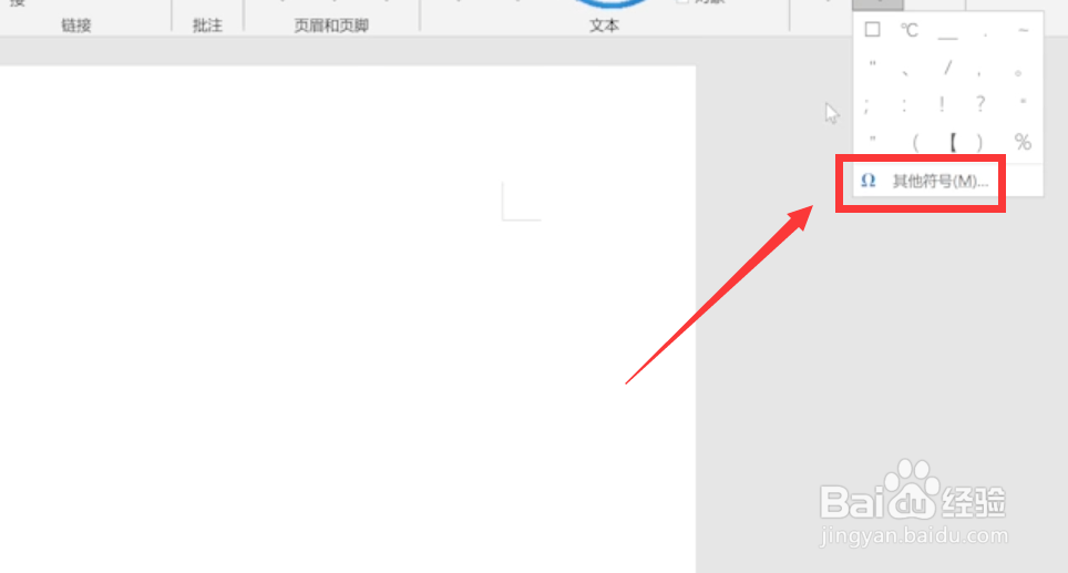 word怎么在框里面打勾