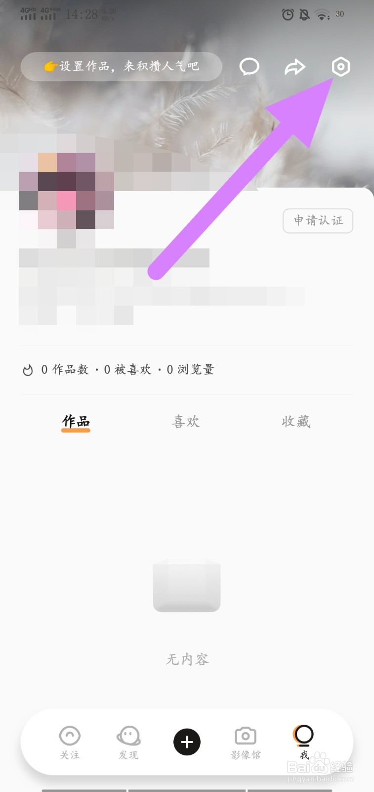 vivo摄影app怎么绑定微信