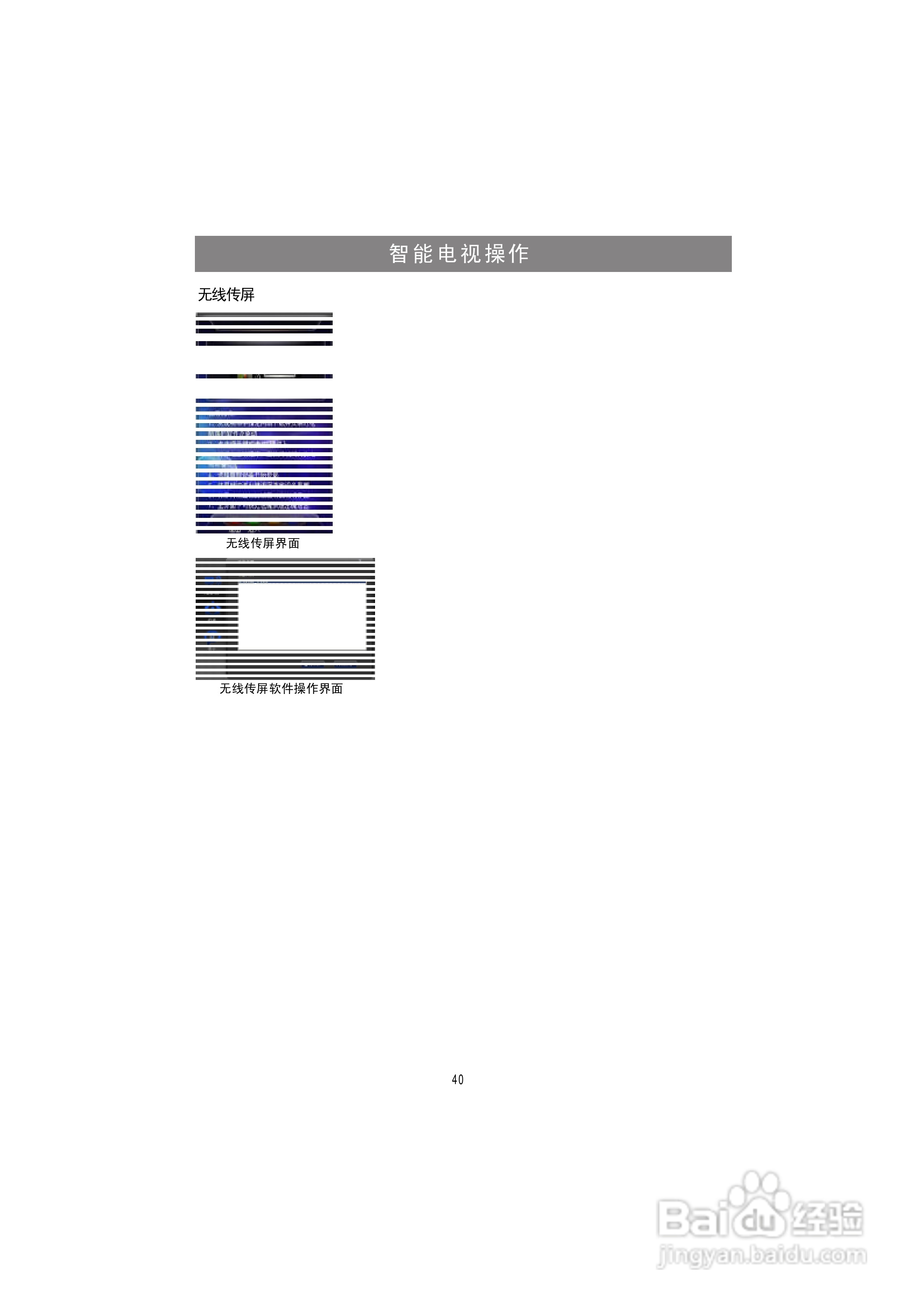 海信LED46K200液晶彩电使用说明书:[5]
