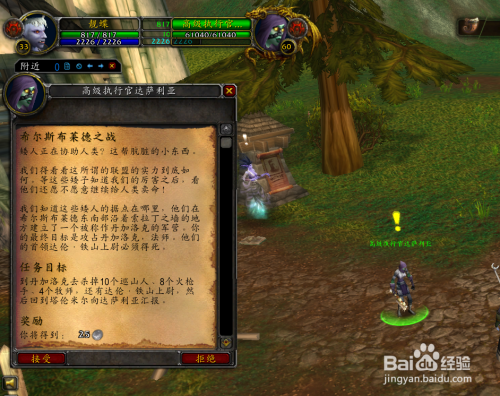 怀旧服任务希尔斯布莱德之战达伦·铁山上尉在哪?