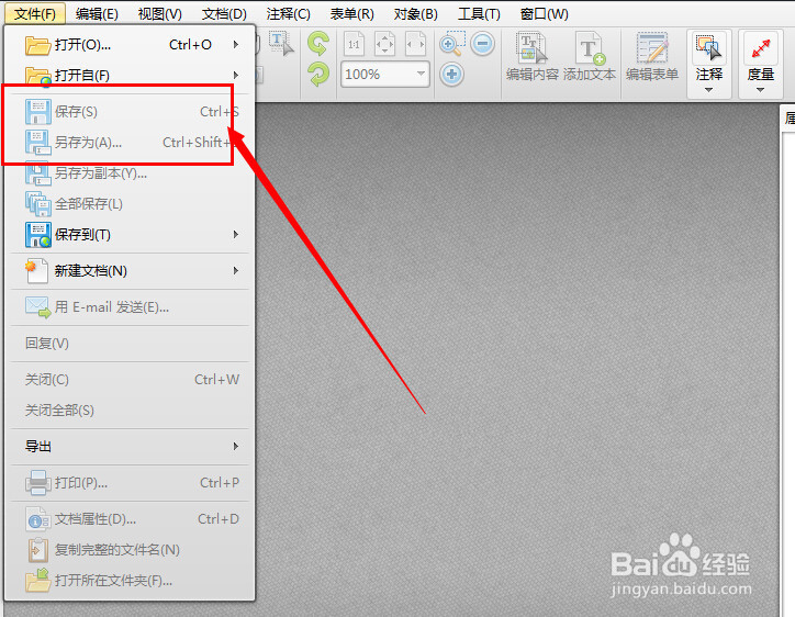 怎么对pdf文件进行编辑，几种方法分享