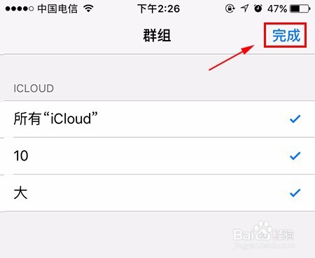 苹果手机重要的电话号码丢失了怎么找回来