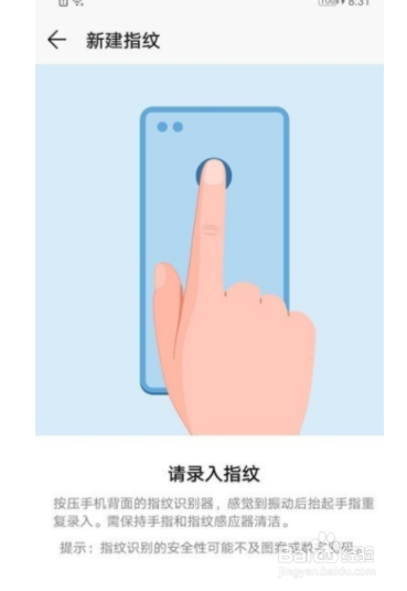荣耀20s如何设置指纹解锁