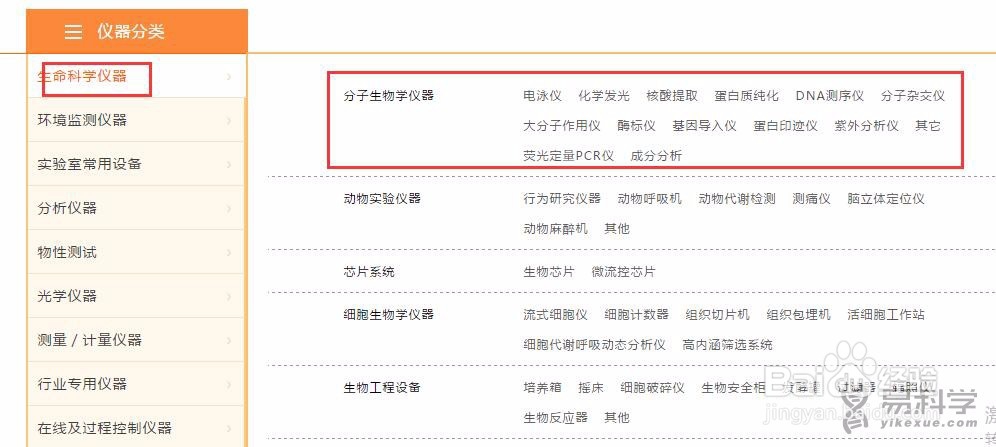 实验仪器参数快速查询