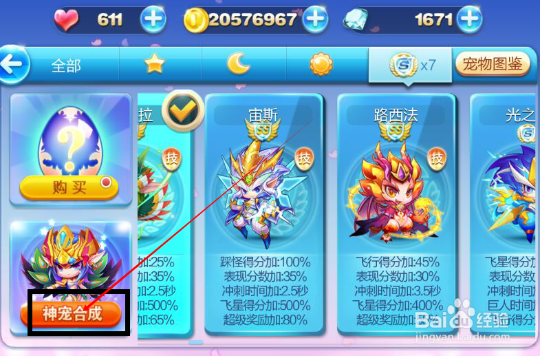 最新如何玩天天酷跑之宠物和人物篇