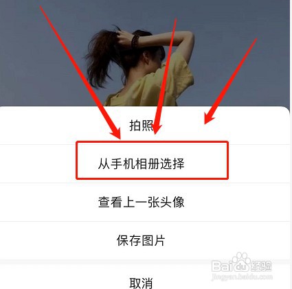 如何设置微信头像一闪一闪的