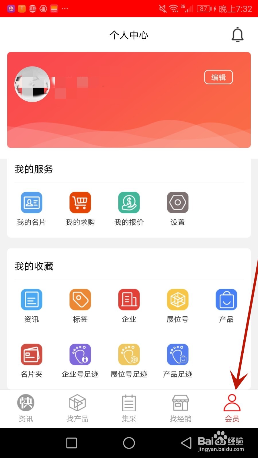怎么查看车后快豹绑定的手机号码